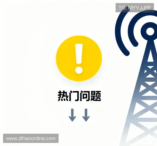 问题解答港
